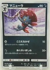 Weavile #74