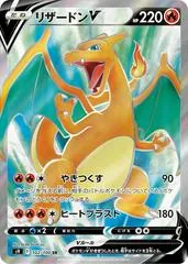Charizard V #102