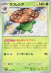 Vileplume #193