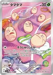 Exeggcute #65