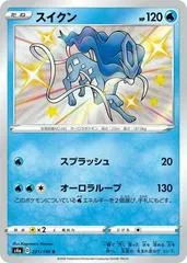 Suicune #221