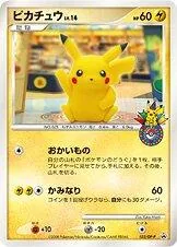 Metagross EX #102/XY-P