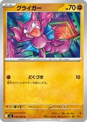 Gligar #43