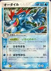 Feraligatr [1st Edition] #26