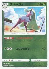 Tsareena #14