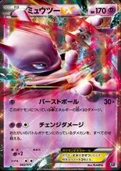 Mewtwo EX #42