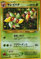 Bellossom #182