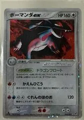 Salamence ex [1st Edition] #64