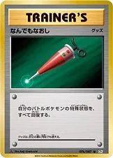 Full Heal [1st Edition] #76