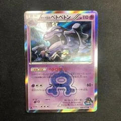 Team Aqua's Muk [1st Edition] #8