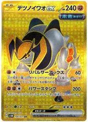 Iron Boulder ex #100