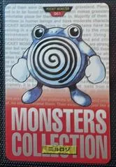Poliwhirl #61