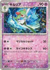 Kirlia #81