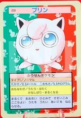 Jigglypuff [Green Back] #39