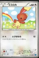 Buneary #70
