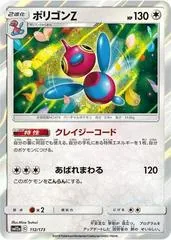 Porygon-Z #112