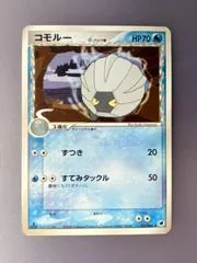Shelgon [1st Edition] #21