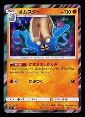 Omastar #57