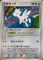Togetic [1st Edition] #57