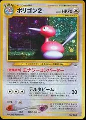 Porygon2 #233