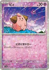 Cleffa [Reverse Holo] #77
