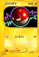 Voltorb [1st Edition] #11