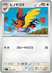 Fletchinder #84
