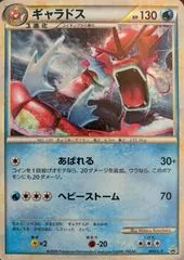 Red Gyarados [Holo] #4/L-P