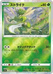 Scyther [Reverse Holo] #4