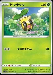Sunkern #3