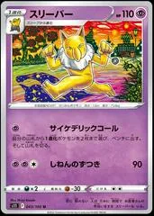 Hypno #43