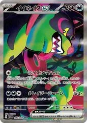 Okidogi ex #87