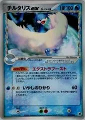 Altaria ex [1st Edition] #19