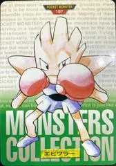 Hitmonchan #107