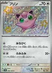Jigglypuff #306