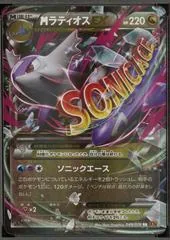 M Latios EX [1st Edition] #49