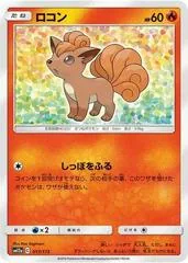 Vulpix #17