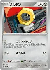 Meltan #70