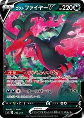 Galarian Moltres V #254