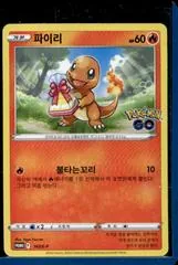 Charmander #163/S-P