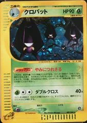 Crobat [1st Edition] #9