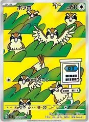 Pidgey #118