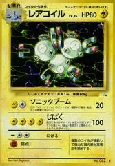 Magneton #82