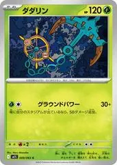 Dhelmise #9