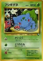 Bulbasaur [Series 1] #1