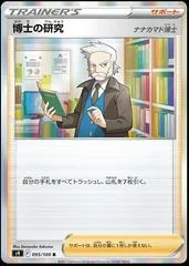Professor's Research #95