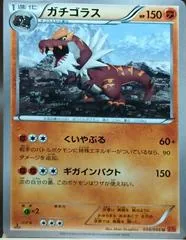 Tyrantrum [1st Edition] #59