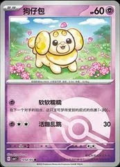 Fidough [Pokeball] #1002