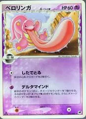 Lickitung #31