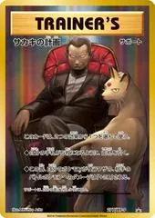 Giovanni's Scheme #277/XY-P